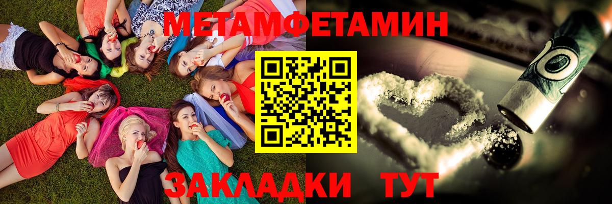 АМФЕТАМИН 97% Усолье-Сибирское