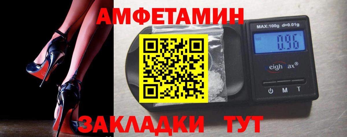 Усолье-Сибирское  АМФЕТАМИН 98%  Вход с VPN 