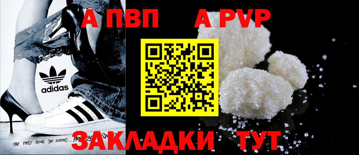Альфа ПВП крисы CK  где купить наркоту  APVP СК КРИС  Усолье-Сибирское  Вход с VPN 