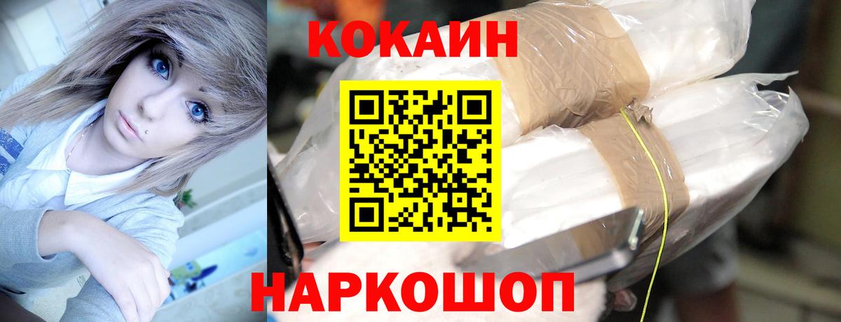 Кокаин  КОКАИН Колумбийский  Вход с VPN  Усолье-Сибирское  КОКАИН VHQ 