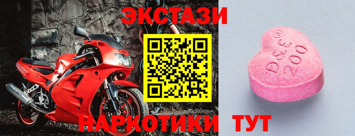 Экстази XTC  Вход с VPN  ЭКСТАЗИ  ЭКСТАЗИ Punisher  Усолье-Сибирское 