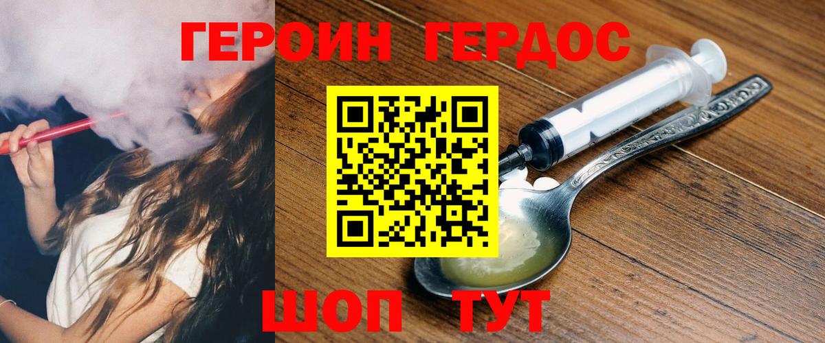 Усолье-Сибирское  ГЕРОИН хмурый  Вход с VPN 