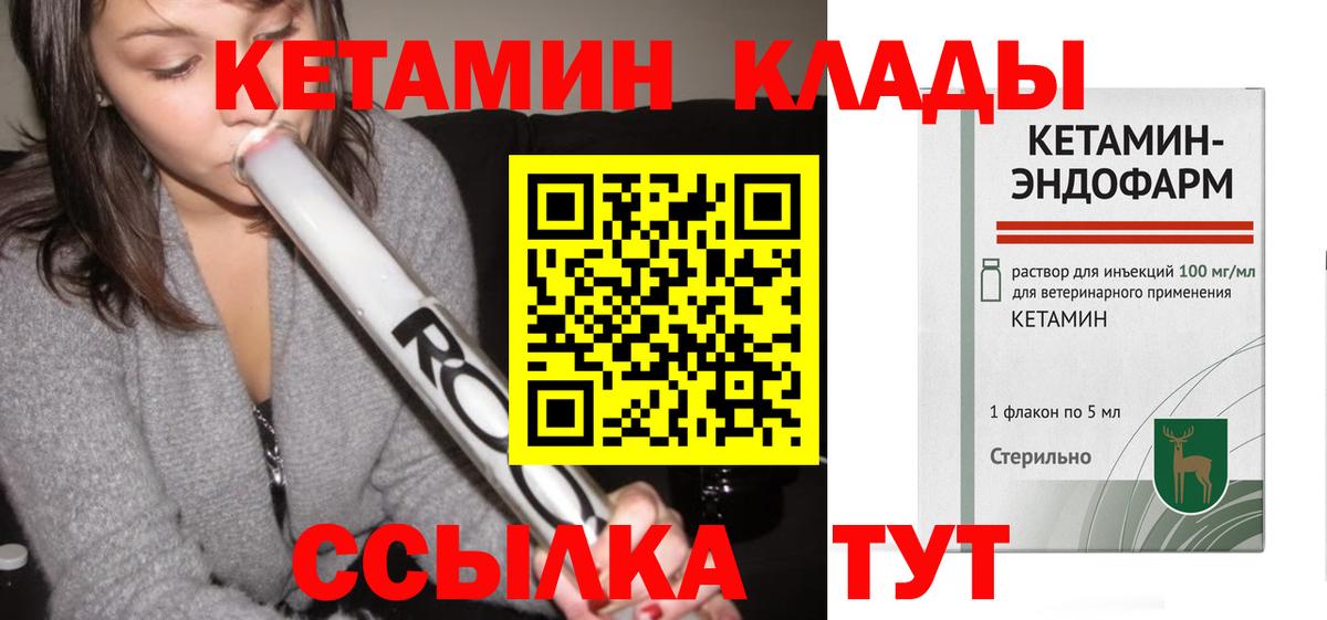 КЕТАМИН VHQ Усолье-Сибирское