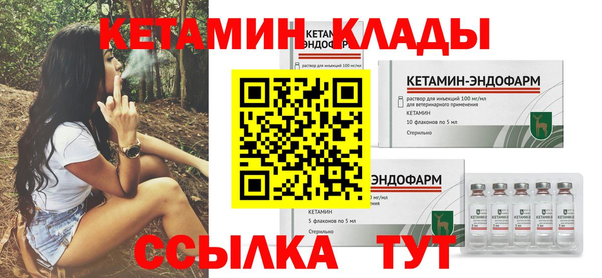 Кетамин VHQ  Вход с VPN  Усолье-Сибирское 