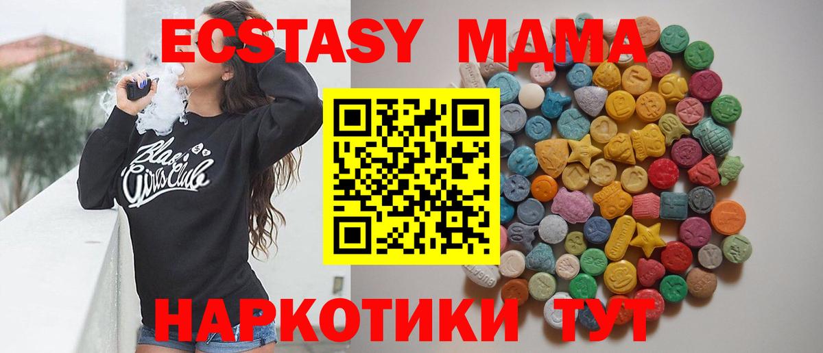 МДМА молли  MDMA молли  Усолье-Сибирское  MDMA  Вход с VPN 