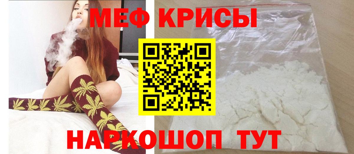 Усолье-Сибирское  Мефедрон 4 MMC  Меф  Вход с VPN  Меф 