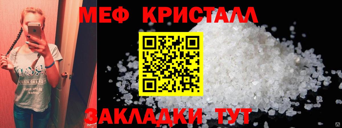 Меф мяу мяу кристаллы Усолье-Сибирское