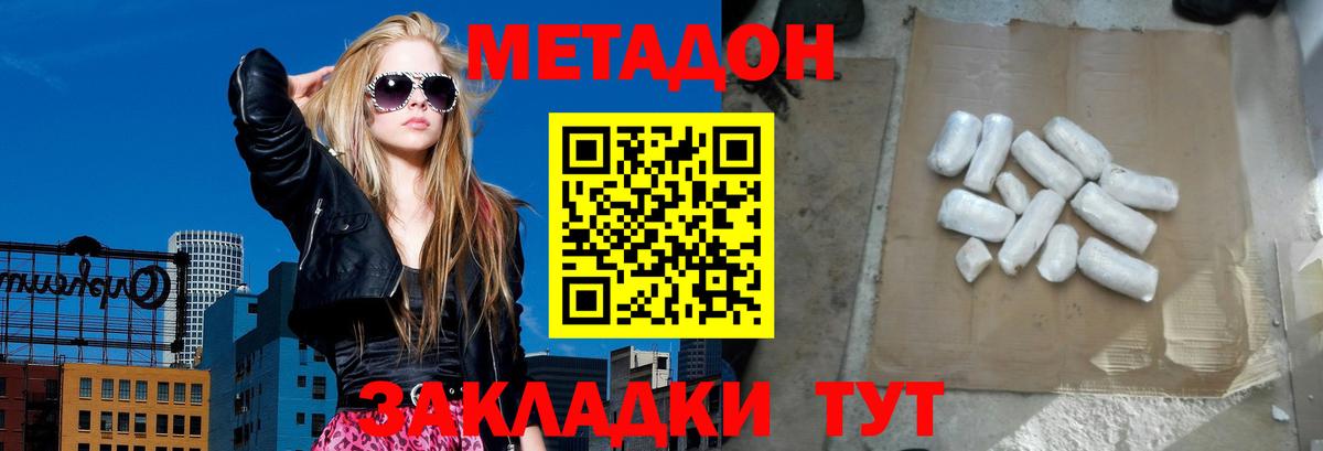 Метадон белоснежный Усолье-Сибирское