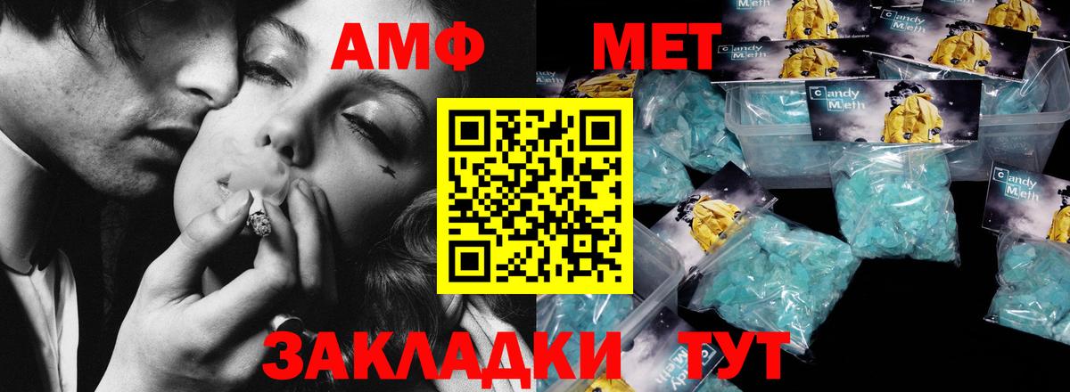 МЕТАМФЕТАМИН витя  МЕТАМФЕТАМИН витя  Усолье-Сибирское  Вход с VPN 