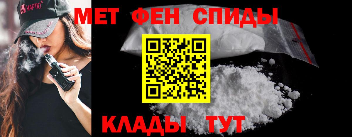 Метамфетамин пудра Усолье-Сибирское