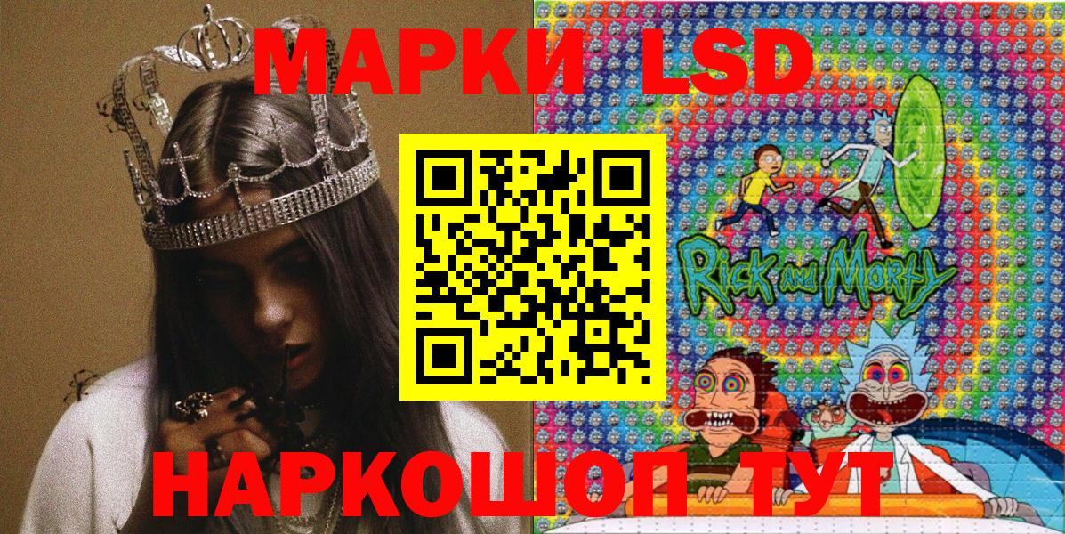 Наркотические марки 1500мкг Усолье-Сибирское