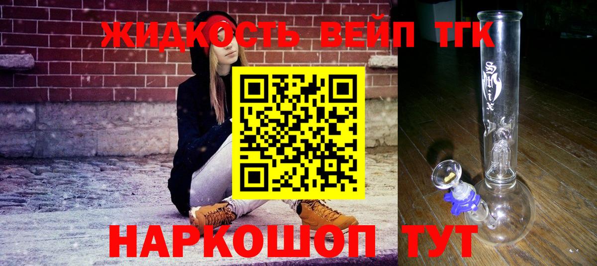 ТГК концентрат Усолье-Сибирское