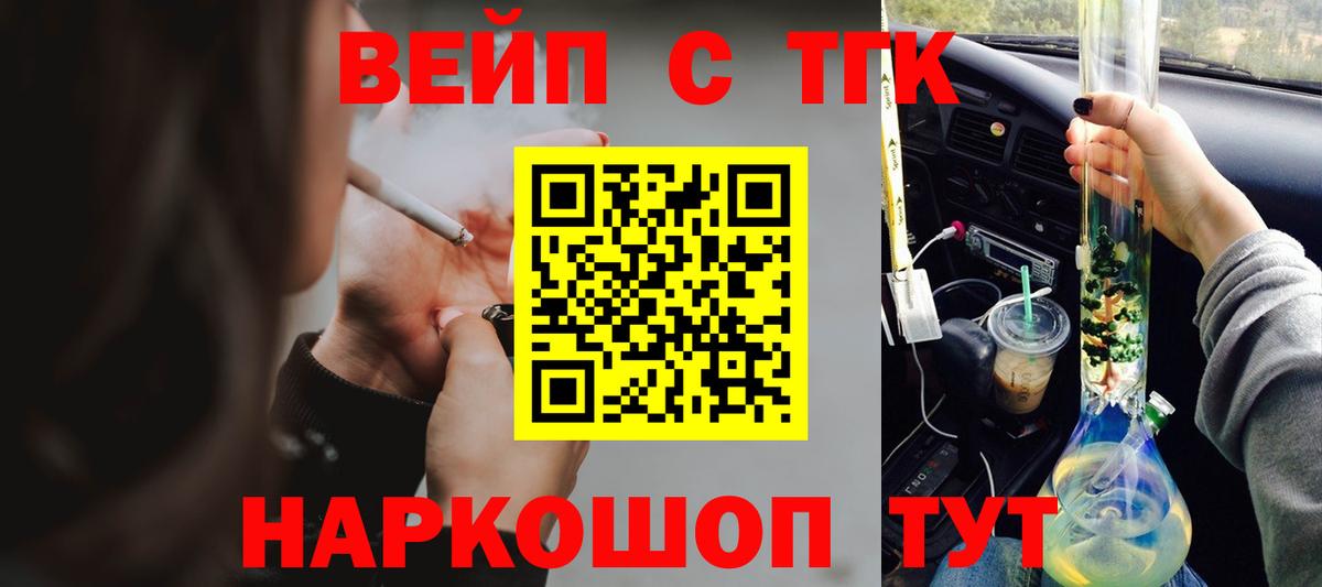 Дистиллят ТГК гашишное масло  ТГК концентрат  купить наркоту  Усолье-Сибирское  Вход с VPN 
